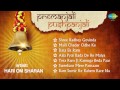 Premanjali Puspanjali Volume 1 | Top Devotional Songs