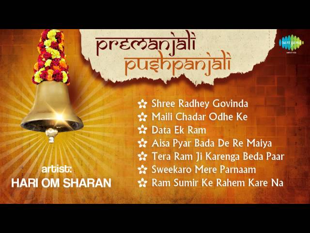 Premanjali Puspanjali Volume 1 | Top Devotional Songs class=