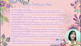 Midterm-Project-Based Learning (PBL)Room 2, No. 22, Ms. Malisa Yansiri