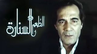 الفيلم العربي: الطعم والسنارة