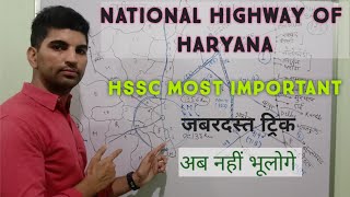 Haryana GK //National Highway of Haryana//हरियाणा के राष्ट्रीय राजमार्ग//By Bhupi Dahiya