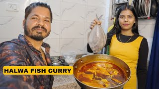 बायकोनी बनवला हलवा माश्याच कालवण ? Halwa Fish Curry Recipe In Marathi | Agari Fish Recipe | Seafood