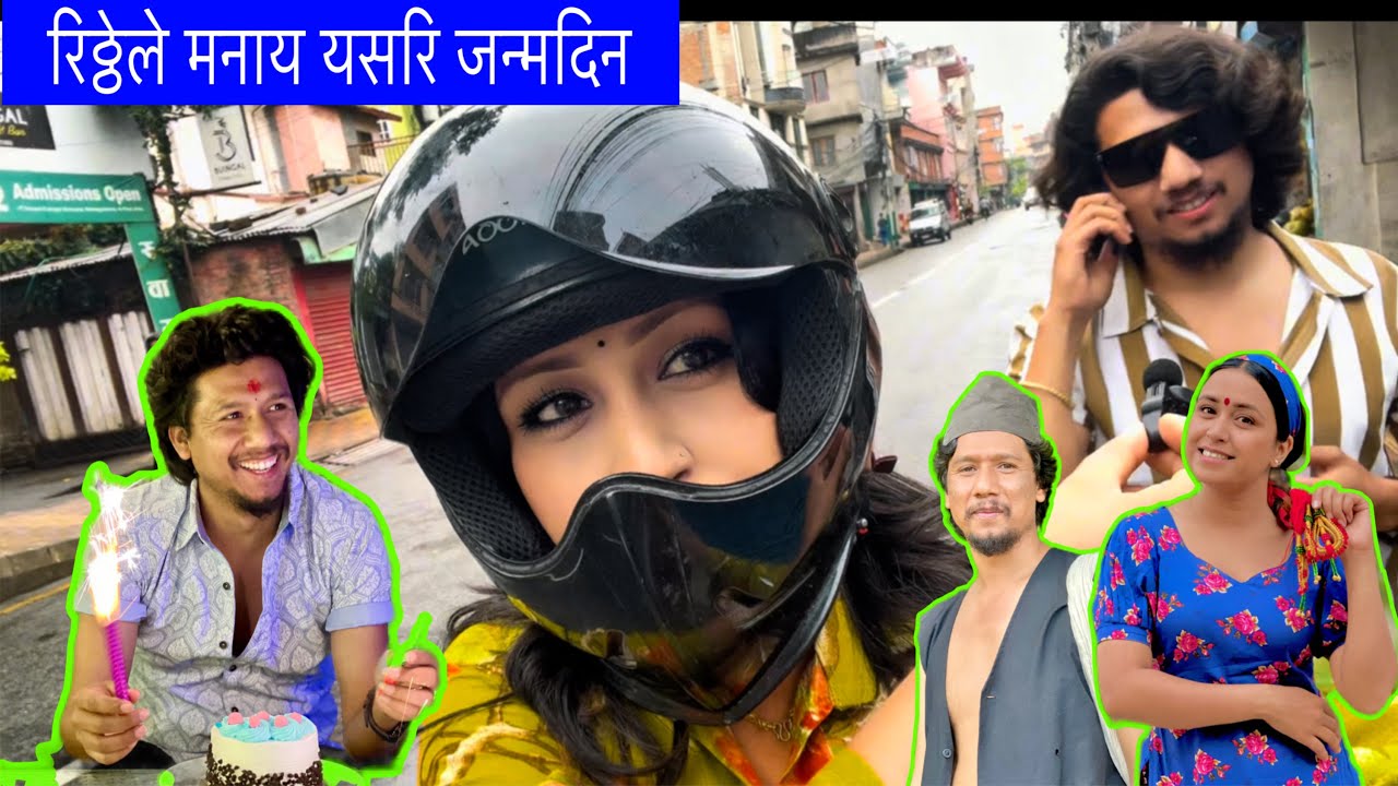 Harke haldarko 700 episode manaudai garda rithey ko birthday  vayo yati ramailo