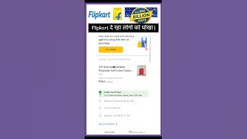 Flipkart Big Billion Day Sale Scam || Flipkart Order Cancelled