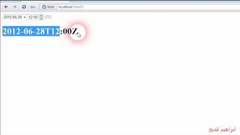 [دورة html5][الدرس 15] input type=datetime