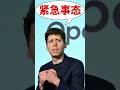 Sam Altman 急了！內部備忘錄流出：「所有資源全押 ChatGPT」