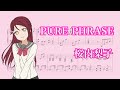 PURE PHRASE ピアノアレンジ【楽譜】桜内梨子ソロ曲 ラブライブ!サンシャイン!!