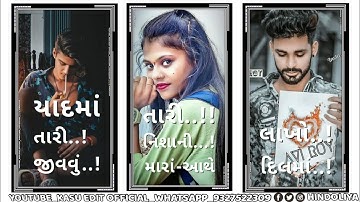 jayesh patel new timli status 2023 lalu dayra new timli status 2022 Som baria new status 2023