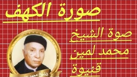 من قراءة سورة الكهف يوم الجمعة فان له  نور ما بين الجمعتين