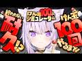 【 🔥100回耐久 】けん玉100回連続成功しないと終われない!?️ | けん玉100人シミュレーター【 猫又おかゆ/ホロライブ 】