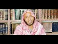 Salafiyyaa Jechuun Maal Jechuudha Zadoro Oromic Suadamin Ethiopia 