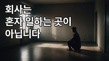 6기 EP-6.2 ) 회사는 협업이 중요해요!