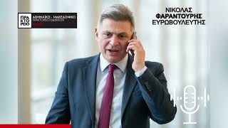 ΑΠΕ-ΜΠΕ Ραδιόφωνο