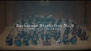 Villa-Lobos:Bachianas Brasileiras No.9（ヴィラ＝ロボス作曲：ブラジル風バッハ第9番）