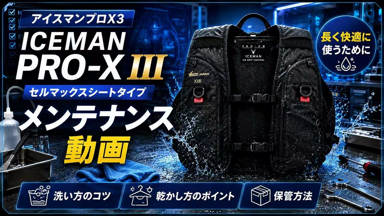 アイスマンPRO-X Ⅲ セルマックス｜山真製鋸株式会社（Y'sGOD Japan