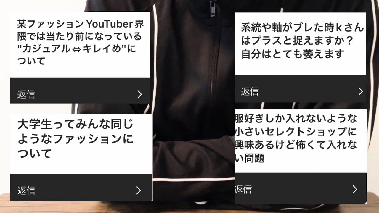 キレイめ カジュアル 店に入るの怖い 系統のブレ 大学生ファッションみんな同じ Youtube