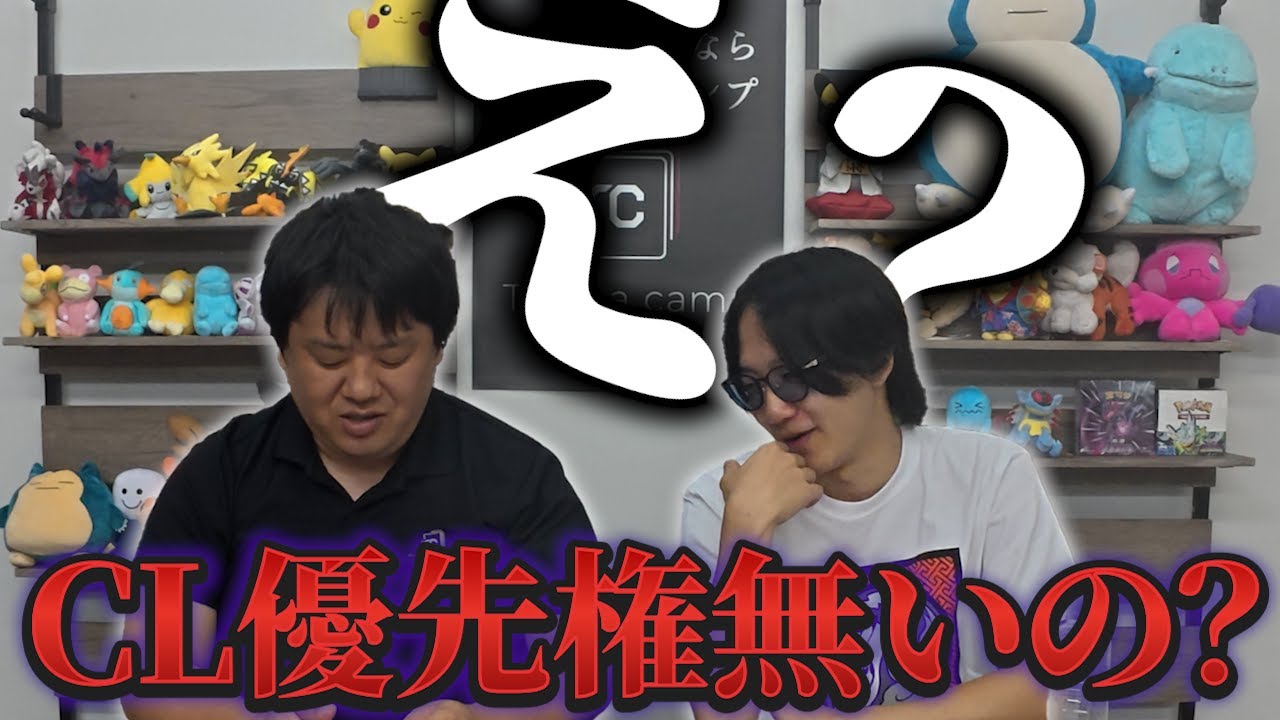 【ポケカ】次のCL優先権無し⁉CL2026の大会形式が大きく変わって何が起こるの？