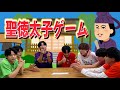 ホメホメ聖徳太子ゲーム!#43