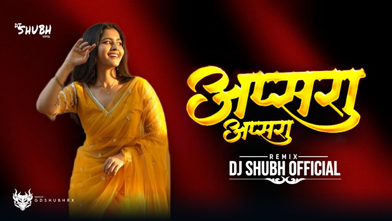 Dj Shubh Rx | Apshra Apshra | Mor Dil Ke Apshra | अपसरा अपसरा मोर दिल के | Cg Trending Song 