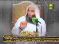 وصايا علي مائدة الرحمة حلقة 9 كاملة محمد حسان Flv وصايا علي مائدة الرحمة حلقة 9 كاملة محمد حسان Flv