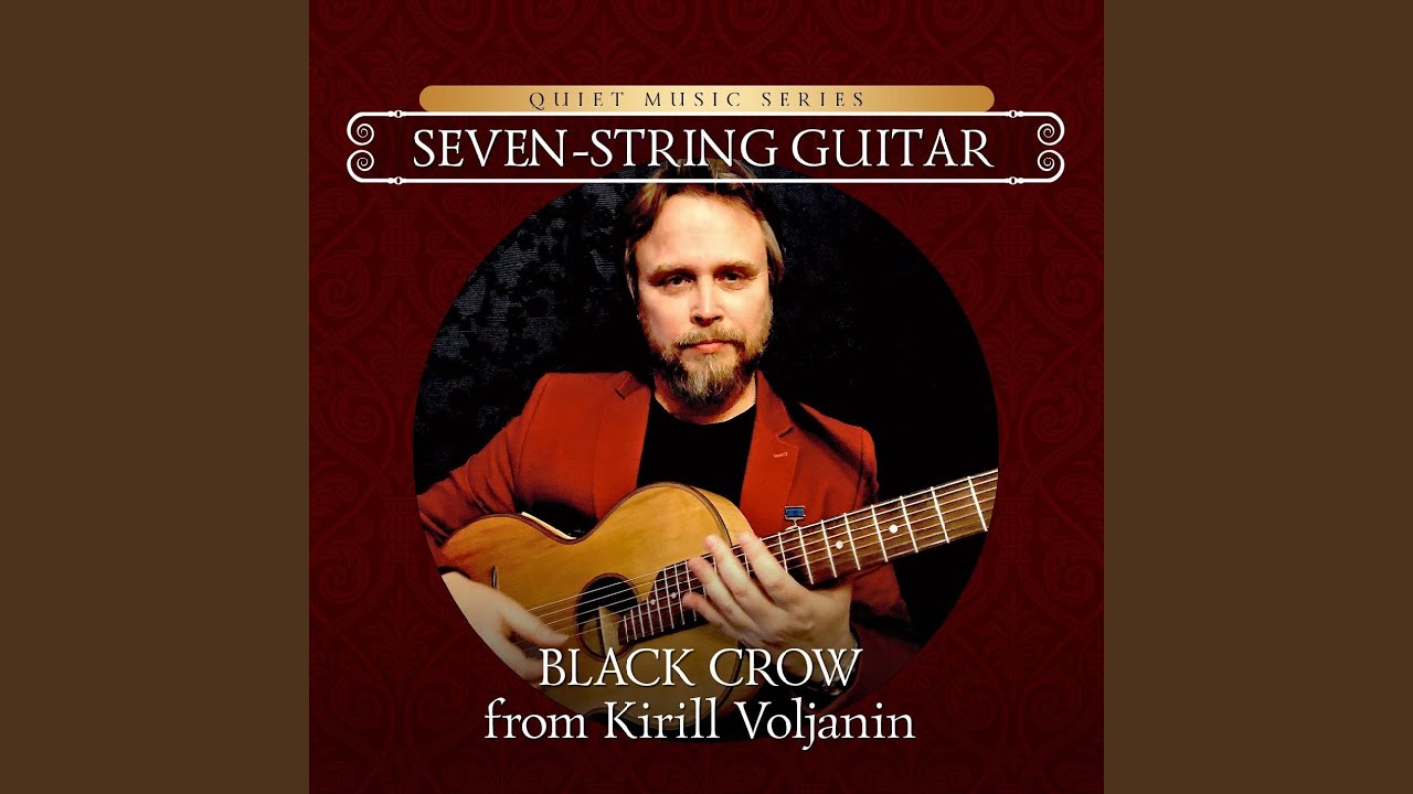 Trial By Guitar (Инструментальная) (Версия)