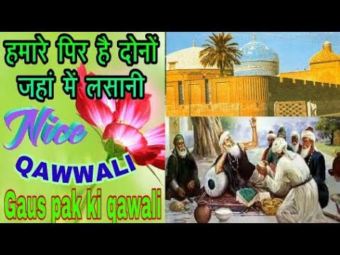 new qawwali hazrat sayyed seikh abdul qadir jilani ...