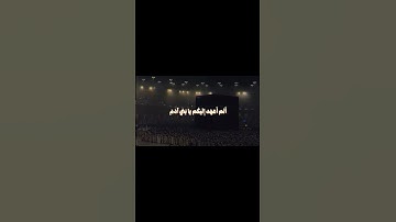 سلام قولا من رب رحيم|" تلاوه خاشعه"| "الشيخ ياسر الدوسري"| #تلاوة_خاشعة #اكسبلور #قرآن