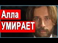 Максим Галкин рассказал о СОСТОЯНИИ здоровья  Аллы Пугачевой #Галкин #Пугачева #Лиза_и_Гари