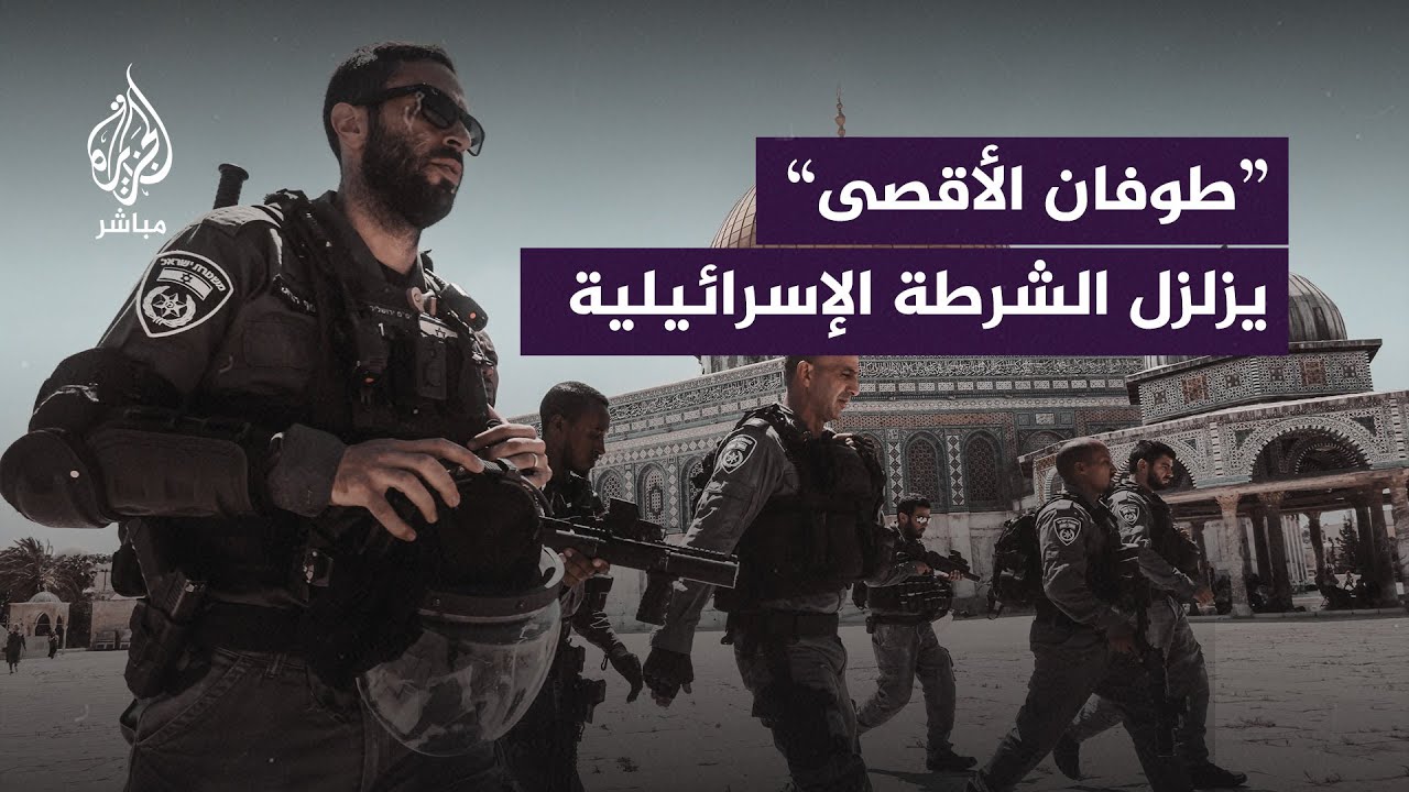 انهيار نفسي واستقالات بالجملة.. “طوفان الأقصى” يزلزل جهاز الشرطة الإسرائيلية