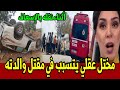 مختل عقلي يتسبب في انقلاب سيارة إسعاف أخبار المساء 21 ماي 2025 