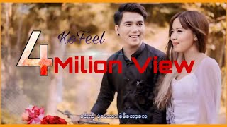 ကိုဖီးလ္ ရဲ႕ MTVသီခ်င္းအသစ္ေလး _လိုနေချိန်တိုင်း - ကိုဖီးလ် Lo Nay Chin Time - Ko Feel [ MV]