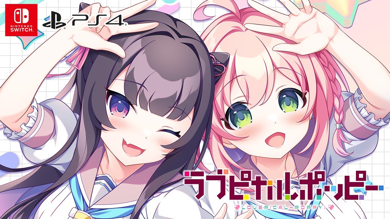 ラブピカルポッピー』の発売日・値段・最新情報まとめ｜ゲームエイト
