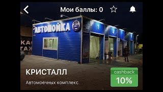 Автомоечный комплекс 