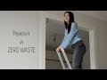 Экологичный ремонт по принципам Zero Waste?