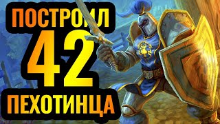 ДАВИТЬ МЯСОМ: бесконечная армия пехотинцев против Орды [Warcraft 3 Reforged]