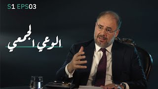 موازين | التاريخ بين لحظات الانكسار والانتصار ..مع وضّاح خنفر