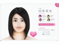 AKB48 田原美佐 を動かしてみた(AKB推し面メーカー 江口愛美)