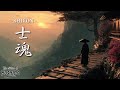 SHIKON – 士魂 | Japanese Zen Music – Samurai Meditation & Tao Inspired Bushido Vibes