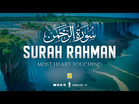Surah Ar-Rahman سورة الرحمن | Ultimate Relaxing Recitation That Will Touch Your Heart إن شاء الله