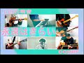 永遠はきらい / 上白石萌音【歌詞付き】cover