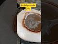 #shortvideo #makanenak #airkelapamuda #airkelapa #jelly #minumankekinian #seleraku  #minumanenak