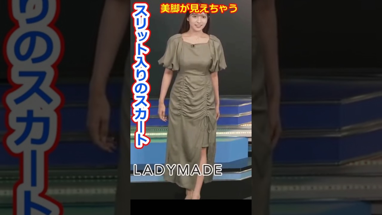 【岡本結子リサ】スカートのスリットから美脚をチラ見せしてくる美人お天気キャスター結子姫しゅごい【ウェザーニュースLiVE切り抜き】 #かわいい