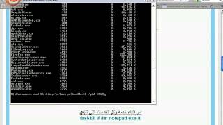 امر taskkill لاغلاق اي عنصر