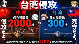 We tried a serious simulation of invading Taiwan. Can we survive the first 24 hours!? [Slow-paced... screenshot 5