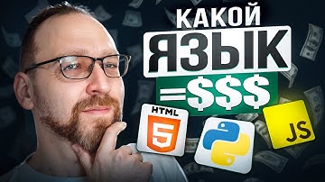 Какой язык программирования выбрать в 2025 году?