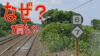 なぜこの駅に7両編成の痕跡が？ 長いホームと消えた線路を追う｜山陰