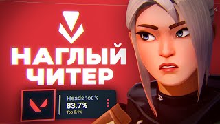 видео: ПРИЗНАЛСЯ в ЧИТАХ👮 (VALORANT) картинка: ПРИЗНАЛСЯ в ЧИТАХ👮 (VALORANT)
