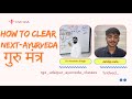 NExT कब होगा? किस-किस को NExT देना होगा? NExT clear करने का मूल-मंत्र क्या है?