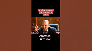 Sorts ሰበር ዜና ሰበር ዜና ኢትዮጵያ ዛሬ 2021 ሰበር ዜና ጀነራል ብርሃኑ ጁላ ሰበር ዜና ኢትዮጵያ ዛሬ ሰበር ዜና ዛሬ 