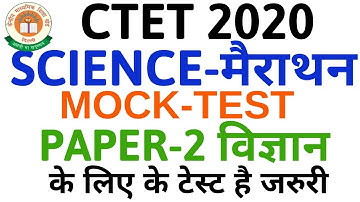 CTET 2020 | SCIENCE (विज्ञान) | Most Important Questions | PAPER-2 | #CTET2020 महत्वपूर्ण | SET-01